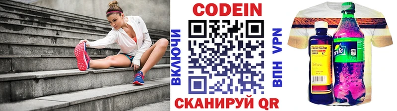 Кодеиновый сироп Lean напиток Lean (лин) Сатка
